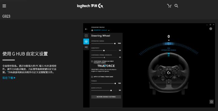 罗技g923力反馈方向盘 (开箱体验罗技g923赛车方向盘)