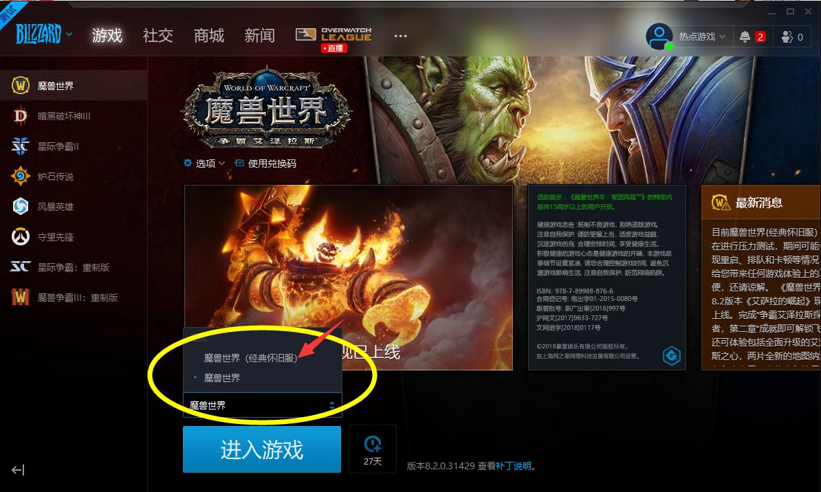 祈福服务器和哈霍兰服务器哪个好,魔兽世界怀旧服攻略打金