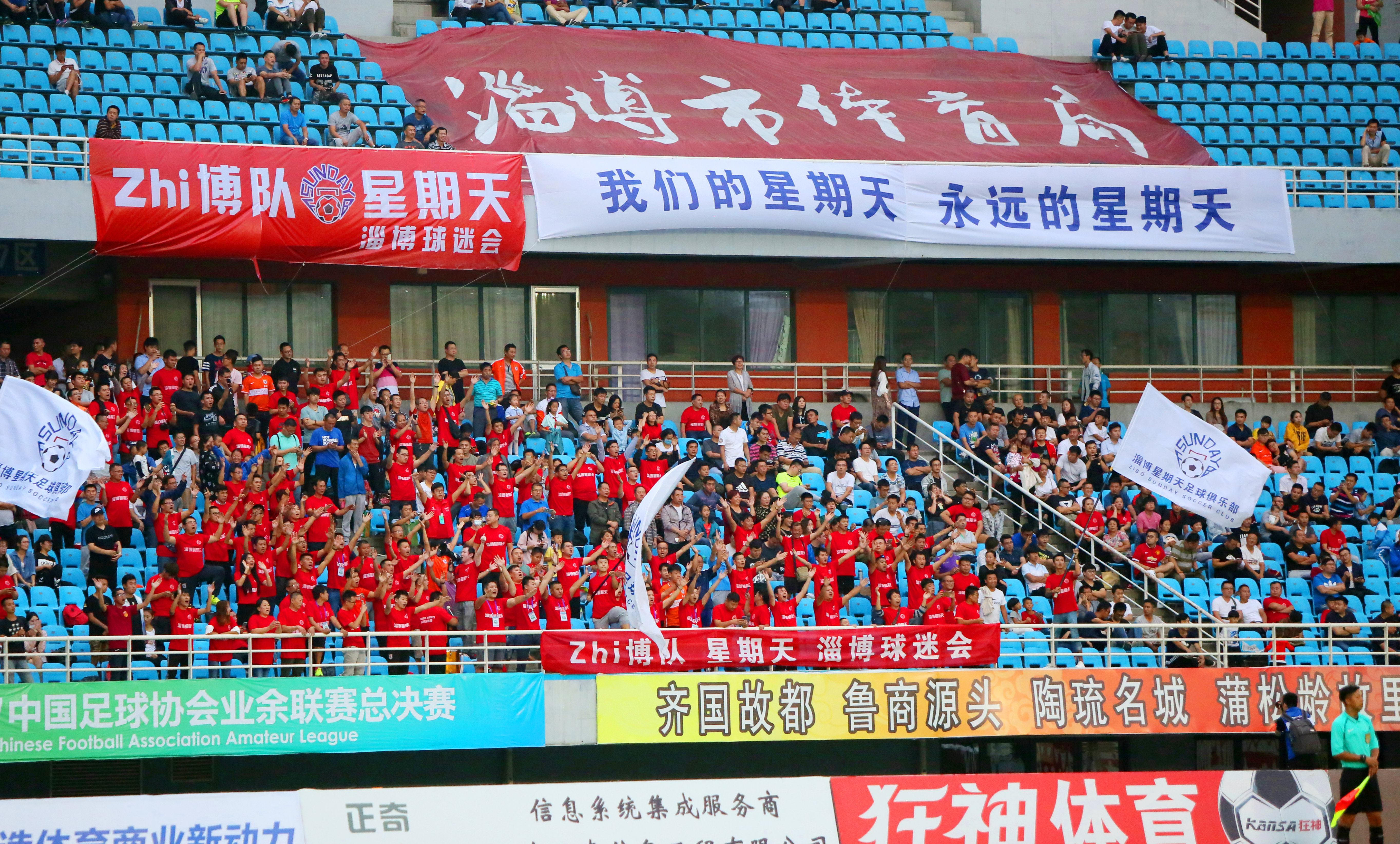 淄博蹴鞠足球最新消息,2020淄博蹴鞠热身赛