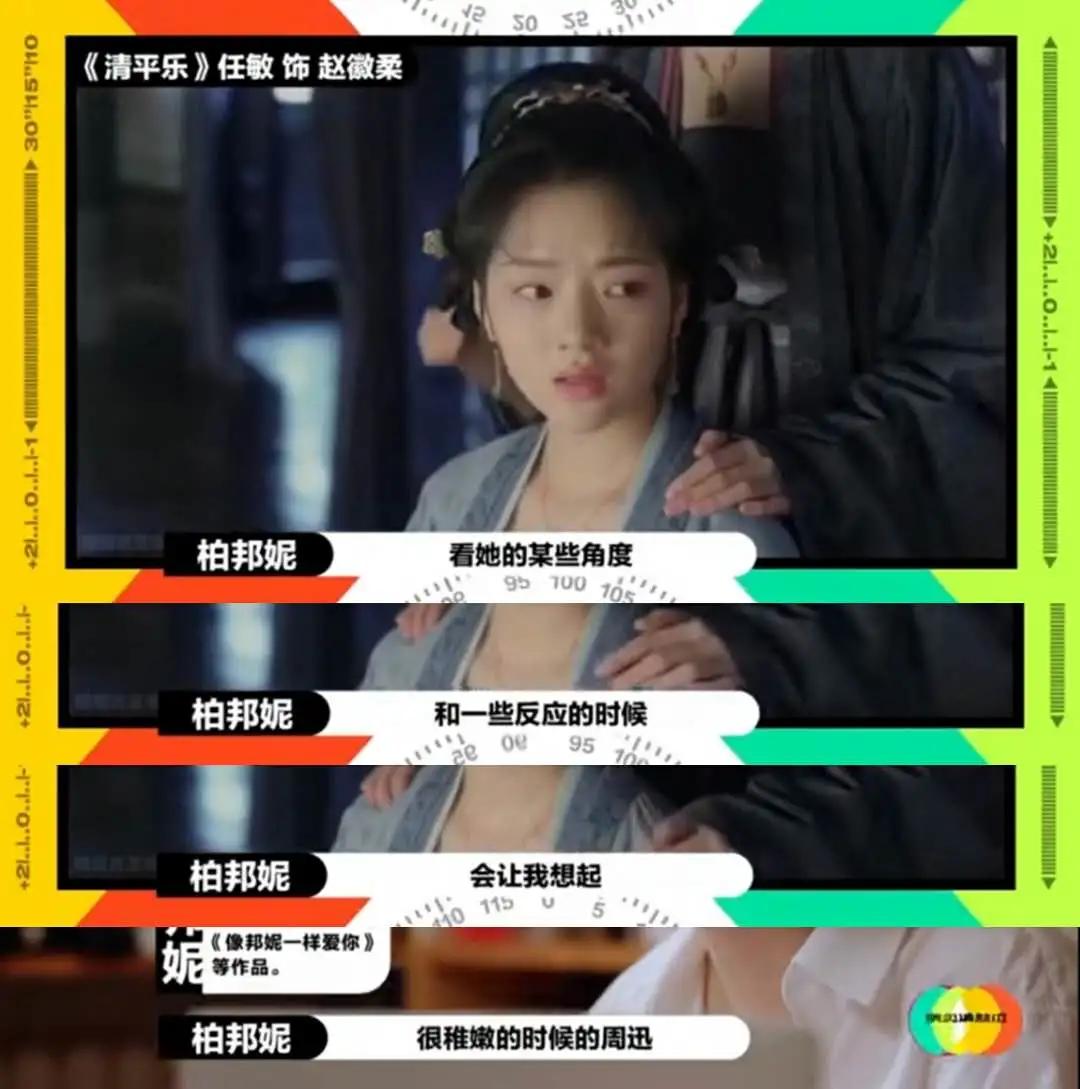 马思纯张婧仪任敏章若楠周迅,任敏像年轻时的周迅