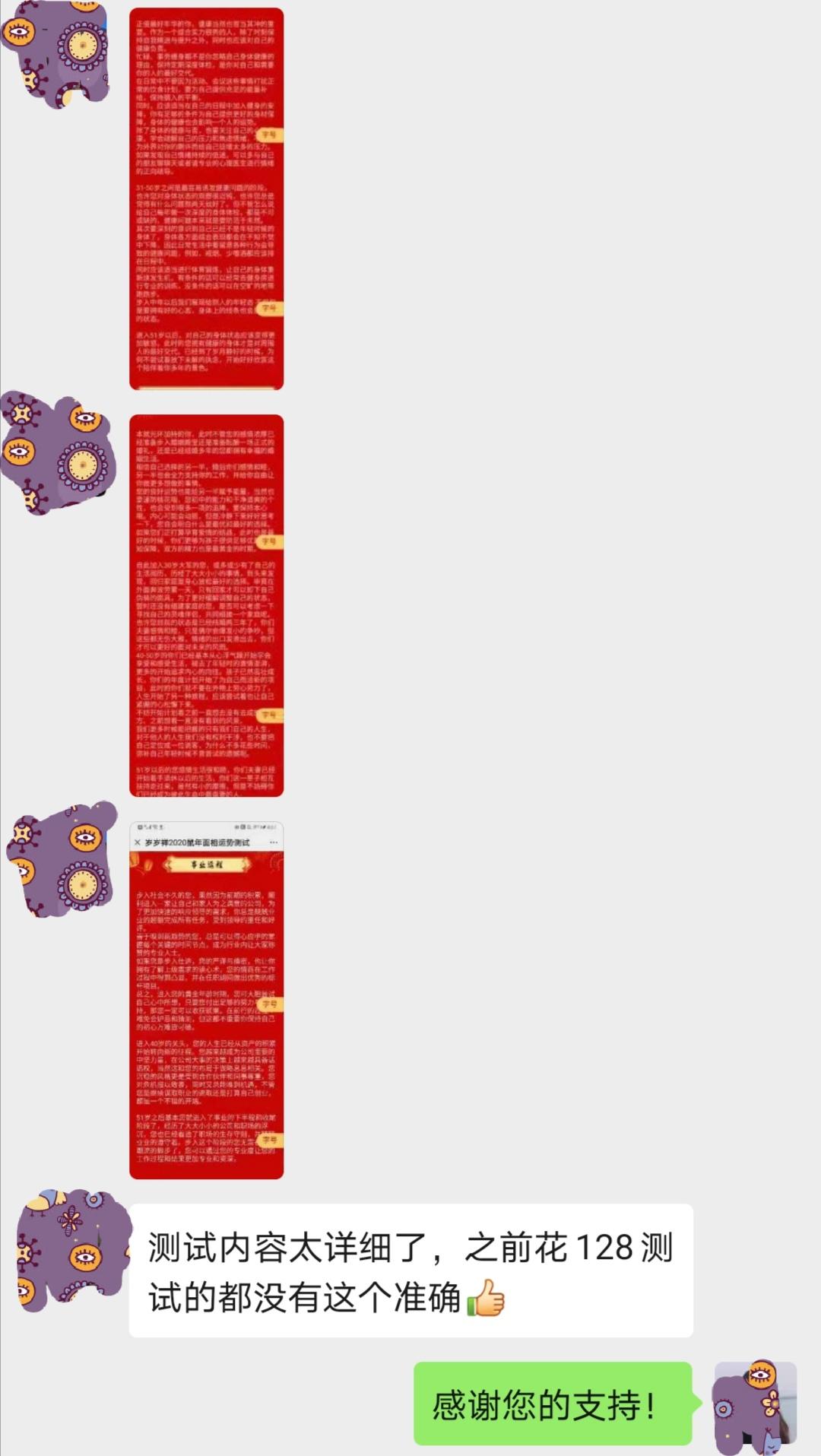 鼠年转运,鼠年什么时候转运