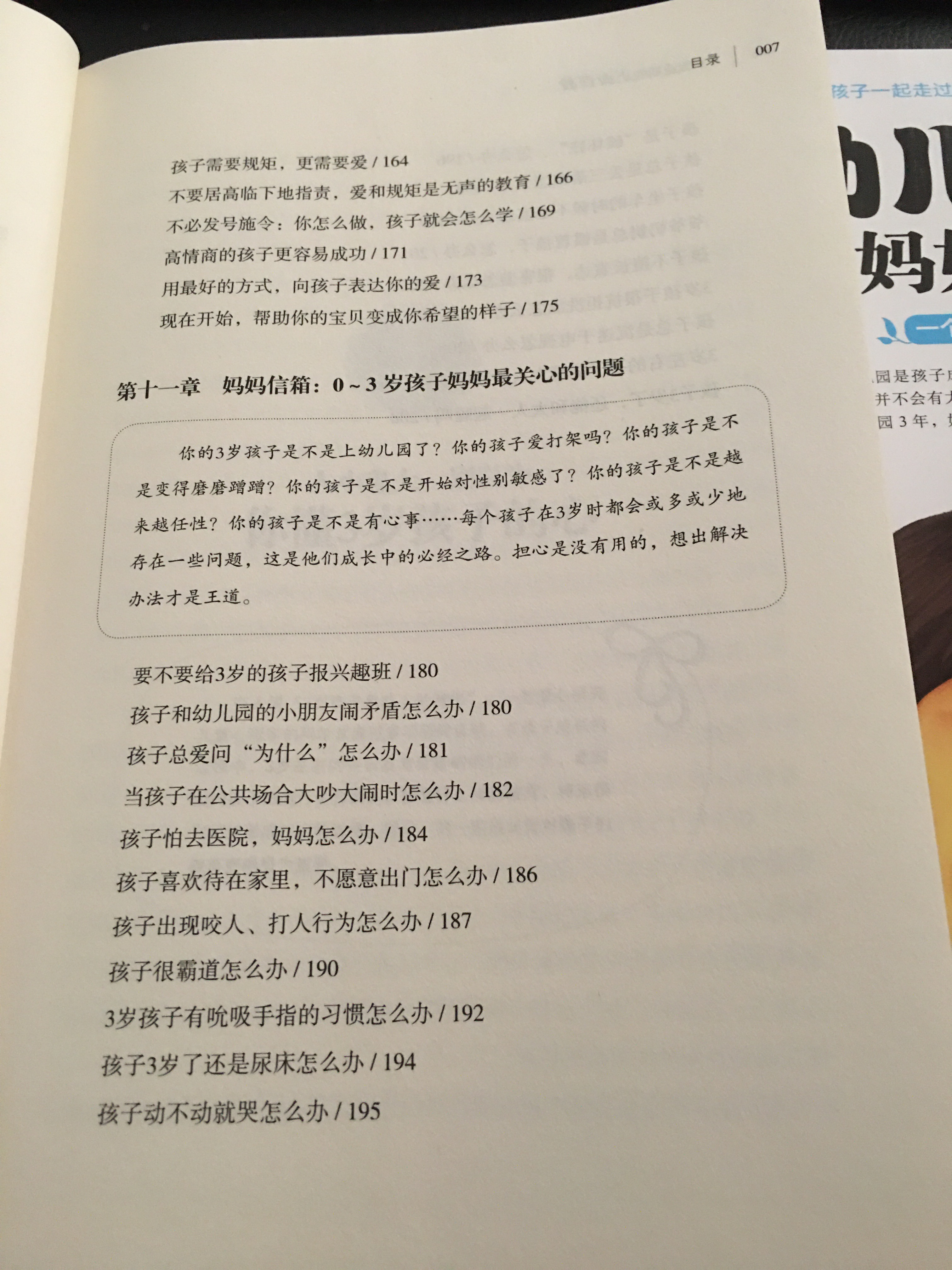 3岁小孩叛逆期的原因和解决办法,3岁孩子叛逆还不道歉