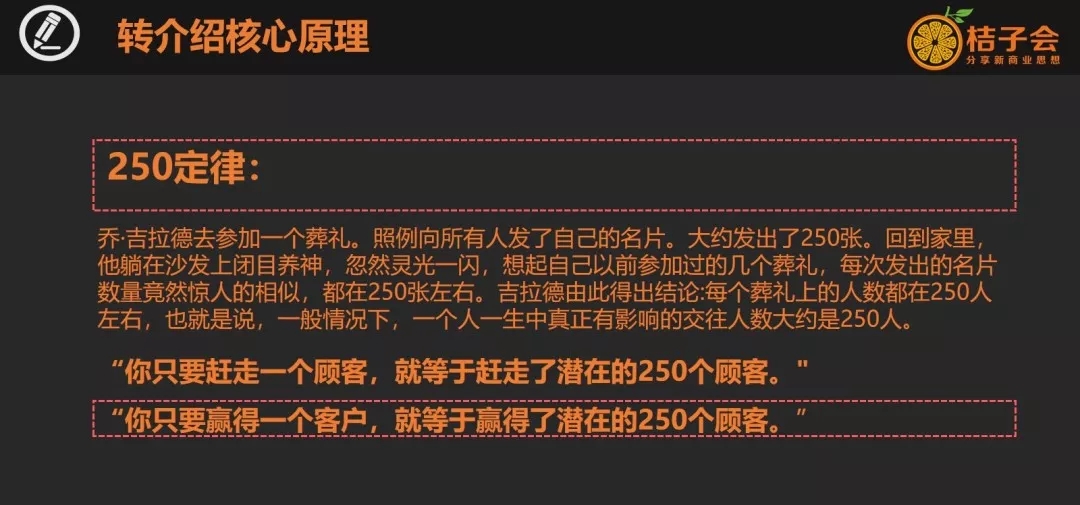 老客户转介绍10种方案,如何让老客户转介绍的方法