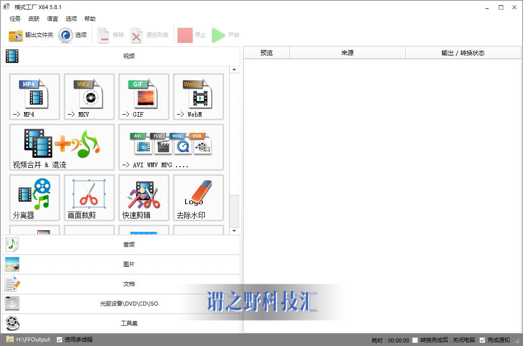 分享四款视频压缩利器,总有一款适合你