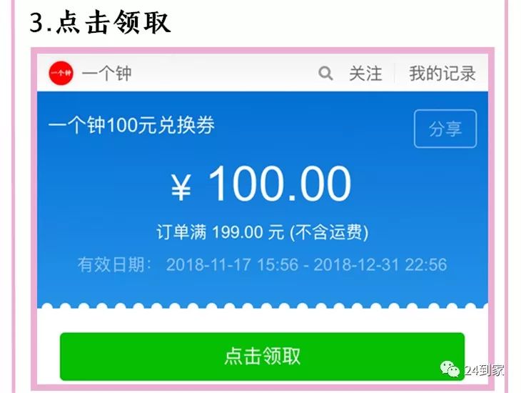 99元叫上门按摩?刚刚深圳一家按摩店营业额过百万!