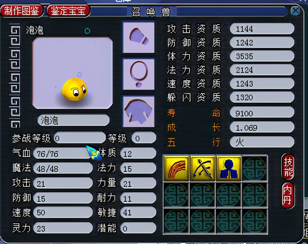 梦幻西游十年老号找回,梦幻西游找回账号流程图片大全