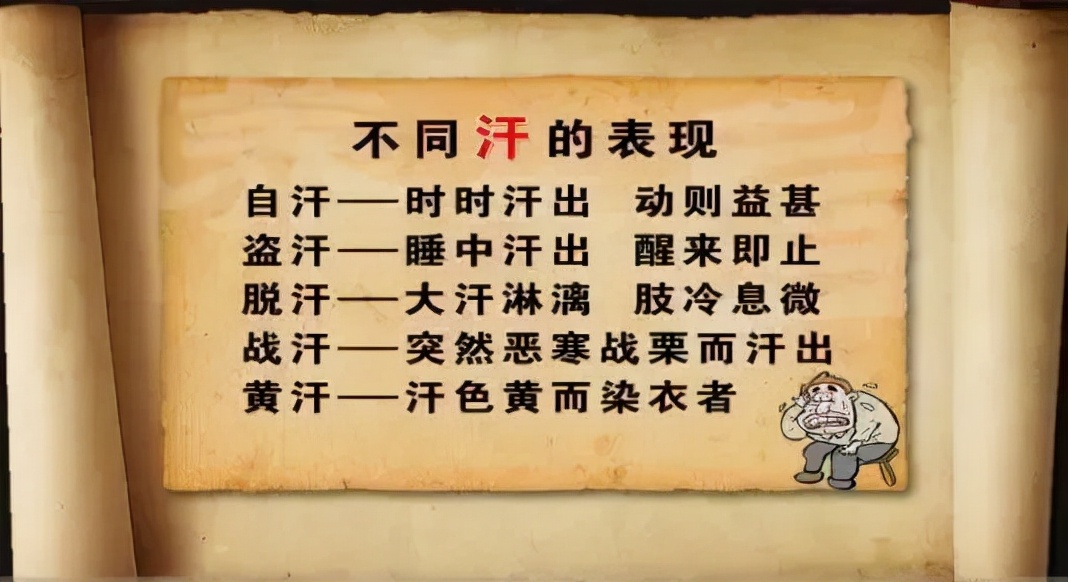 总爱出汗吃点什么药调理好呢,晚上睡觉出汗是什么原因中医治疗