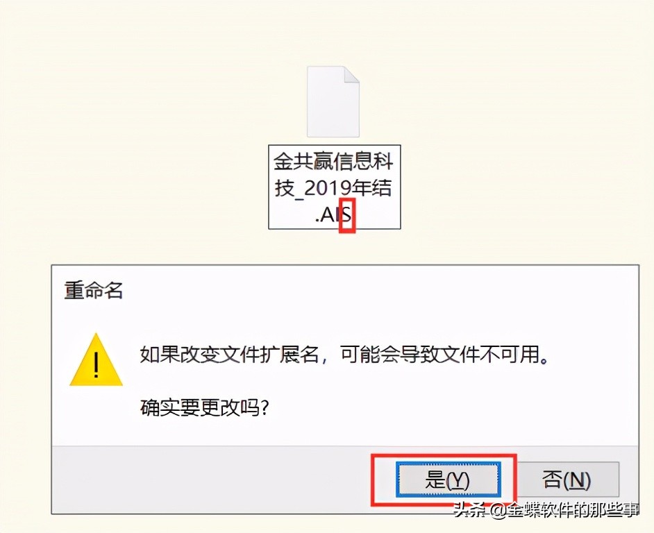 金蝶kis专业版怎样年底结账,金蝶kis云专业版年末结账