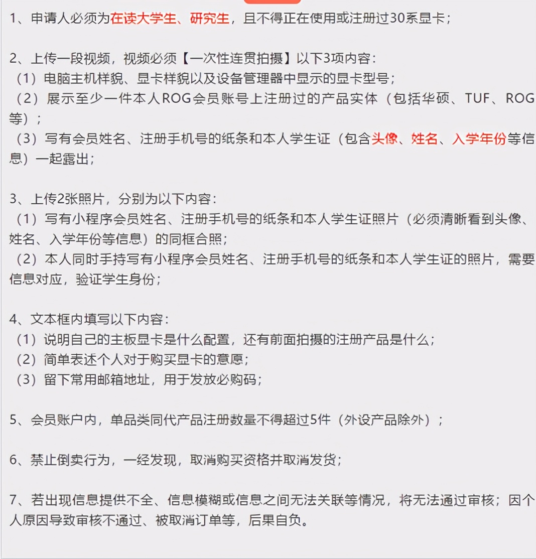 游戏玩家福音，购买首发价显卡方法