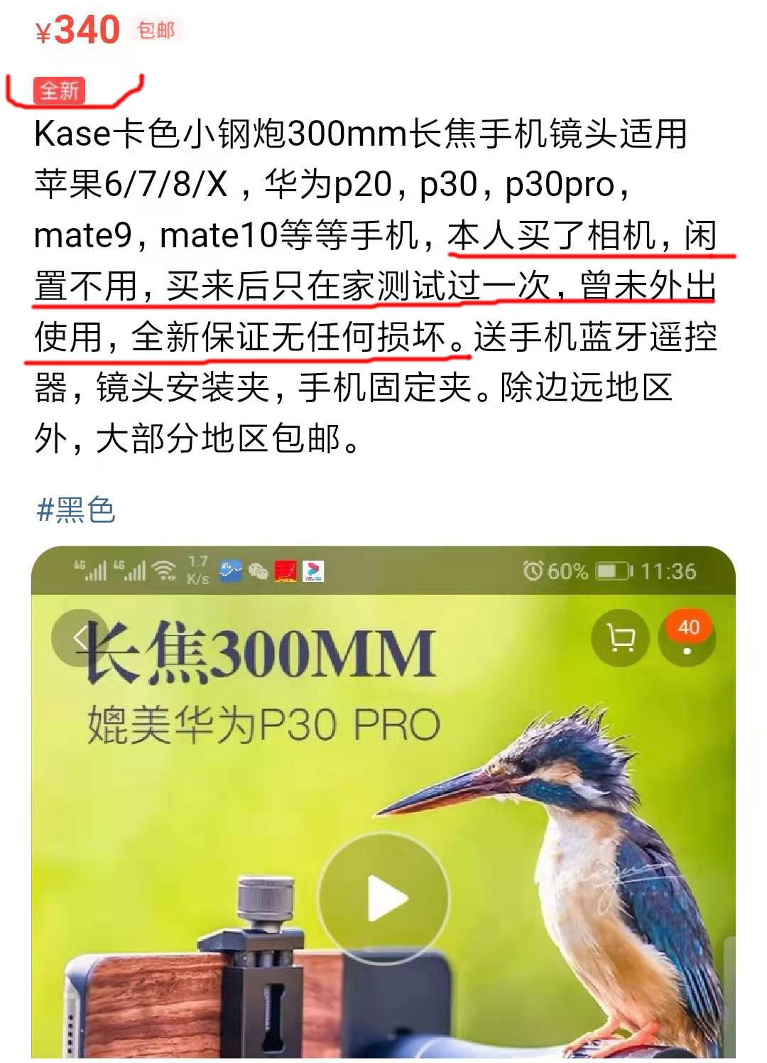 卖家闲鱼被禁言要求淘宝退货,淘宝闲鱼是不让退换的么
