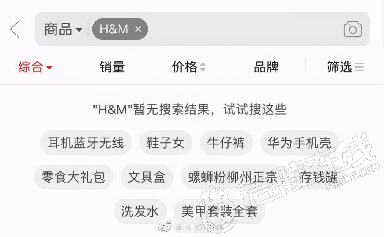 hm鍝佺墝杈卞崕浜嬩欢,hm鍝佺墝杈卞崕浜嬩欢濮嬫湯