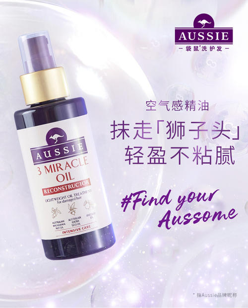 秀发顺滑护发精油,柔顺发丝摩洛哥坚果护发精油70ml