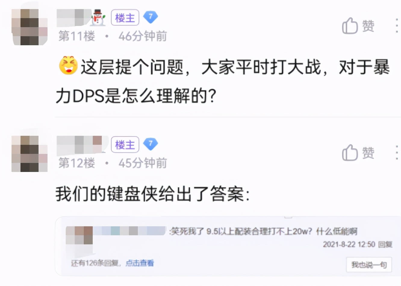 剑网3七秀最强装备,当前剑网三顶级装备