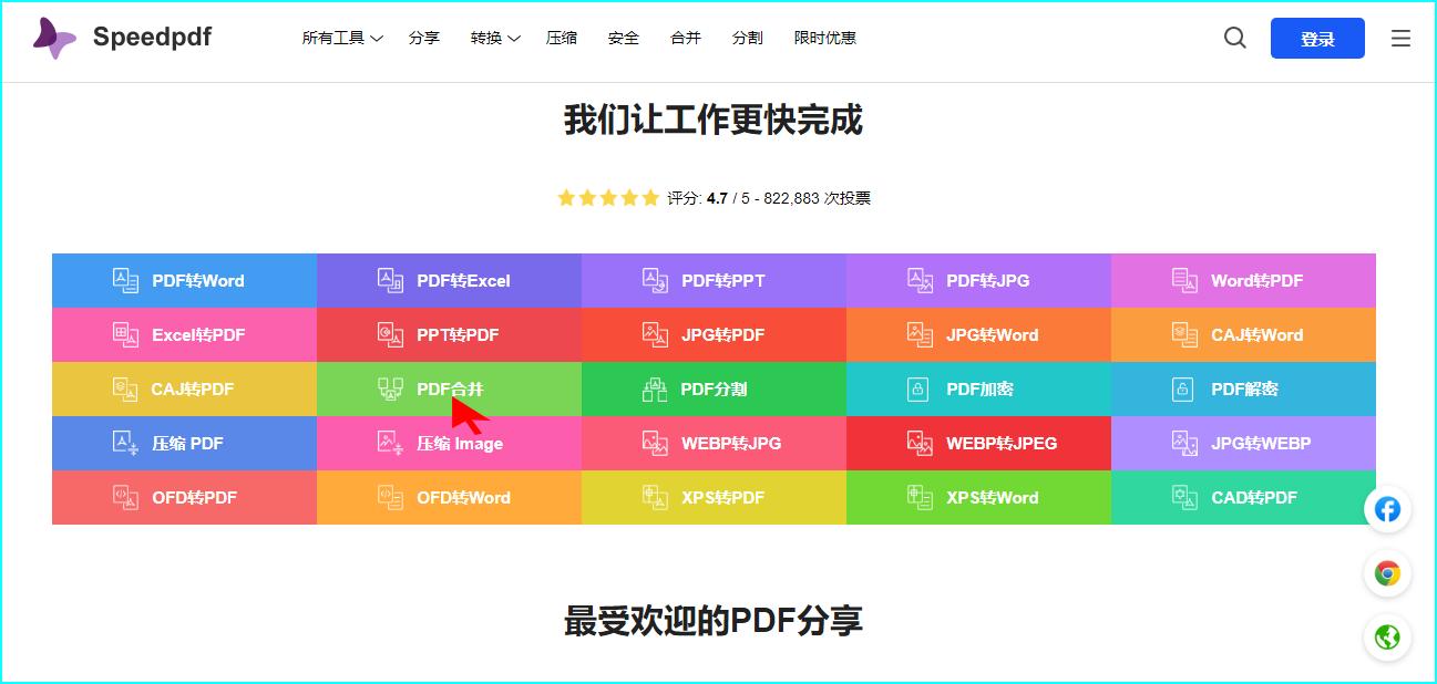 wps如何两个pdf合并成一个pdf,合并pdf文件最简单的方法免费