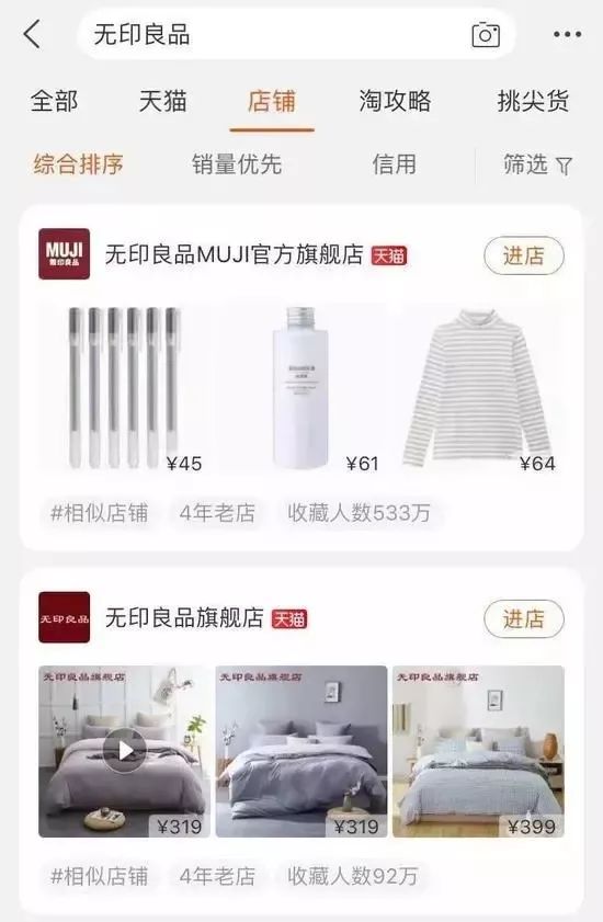 无印良品的商标哪个是真的,日本muji无印良品