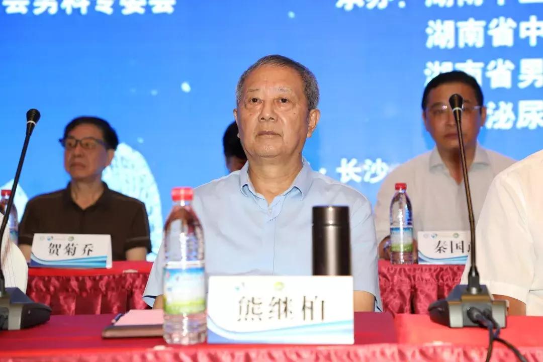 中华医学会全国男科学术会议,男科学术会议