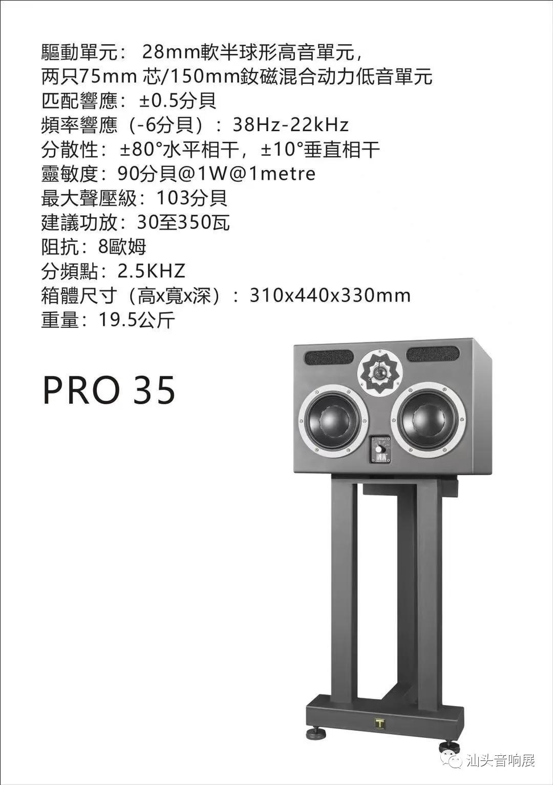 「展商亮相」迸射迷人音色，绽放时尚魅力—珠海美之声/麒麟音响