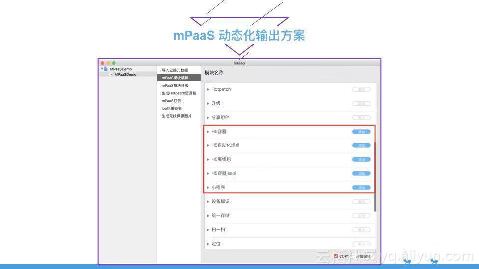 支付宝首页实现方案,支付宝移动开发平台