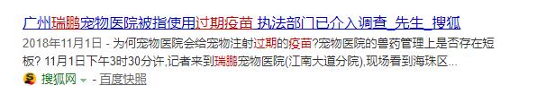 又有宠物医院出售过期疫苗,可怕的是很多药的保质期我们都看不到