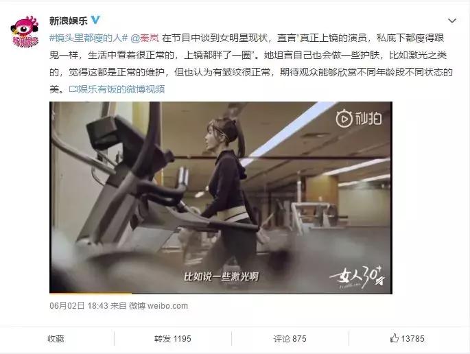 39岁秦岚素颜照,秦岚医美照片