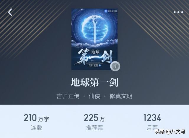 强烈推荐5本超棒的仙侠修真小说,灵气复苏洪荒觉醒小说