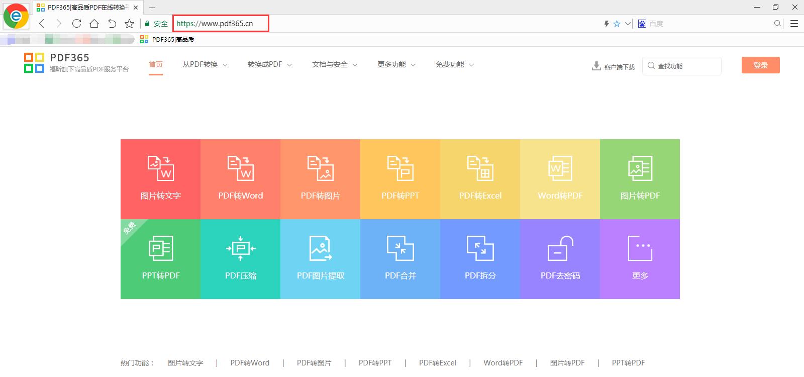 请收藏，处理PDF文档的三*法大**宝