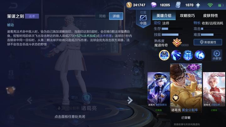 王者荣耀诸葛亮1闪教学,王者荣耀诸葛亮一刀秒人出装