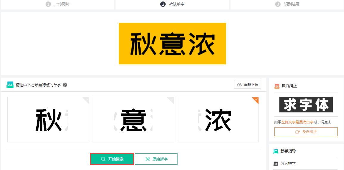 如何快速掌握字体,如何快速筛选出有效字体