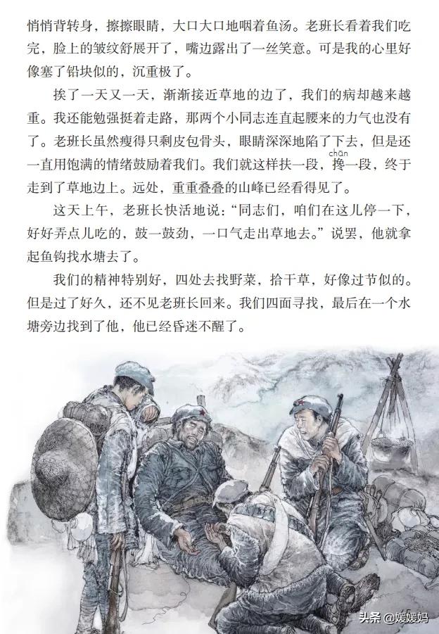 六年级下册金色的鱼钩的视频讲解,人教版六年级上册语文金色的鱼钩