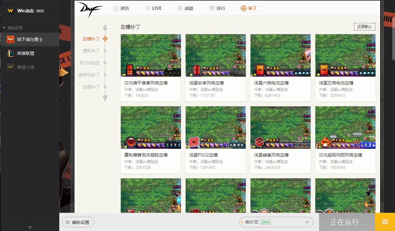 dnf23年夏日套时装补丁,dnf时装补丁大全官网免费