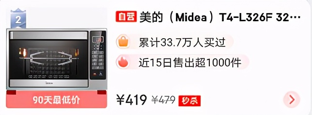 家用烤箱哪个牌子的好用又实惠,家用烤箱哪个牌子的最好最实惠