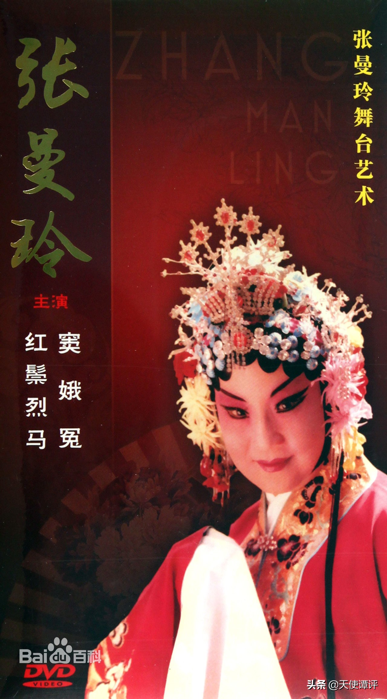 「天使谭」程派三代传人中，有四位名家被严重低估！她们是谁？