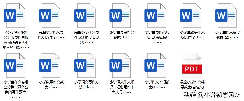 小学作文免费资料,小学作文写作方法与技巧教案