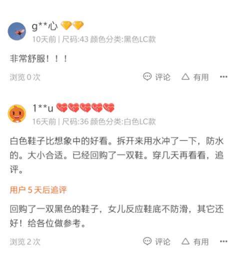 刘强东推荐一双小白鞋,刘强东的鞋子