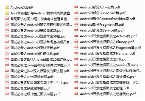 android开发中遇到的难题,android开发运行太慢