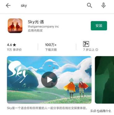 光遇国际服账号绑定教程谷歌,光遇国际服怎么绑谷歌账号