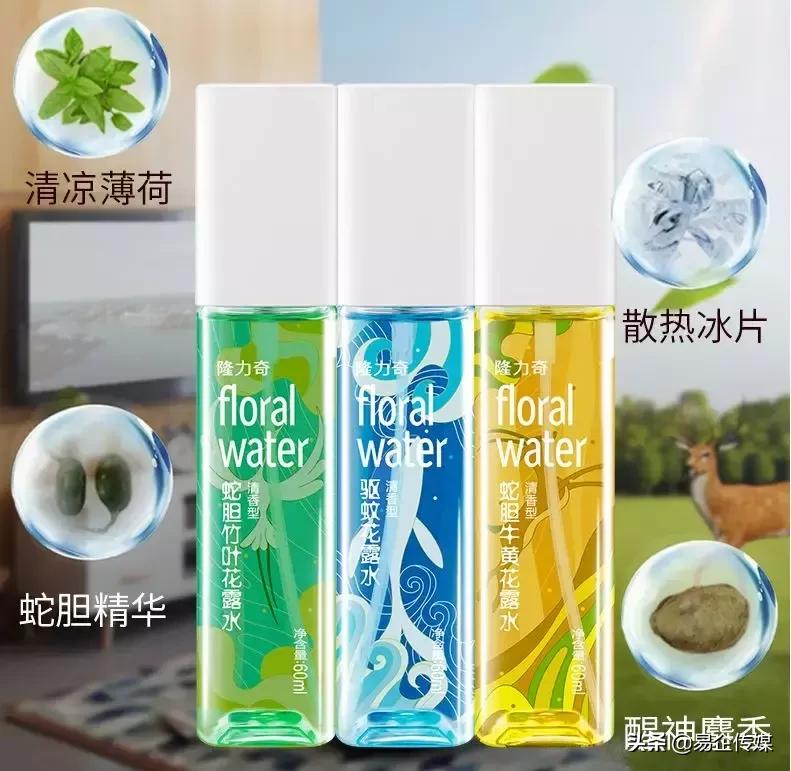 隆力奇新品花露水,隆力奇清爽型花露水