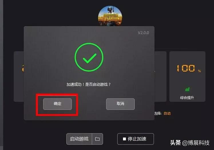 多多免费网游加速器,免费网游加速器