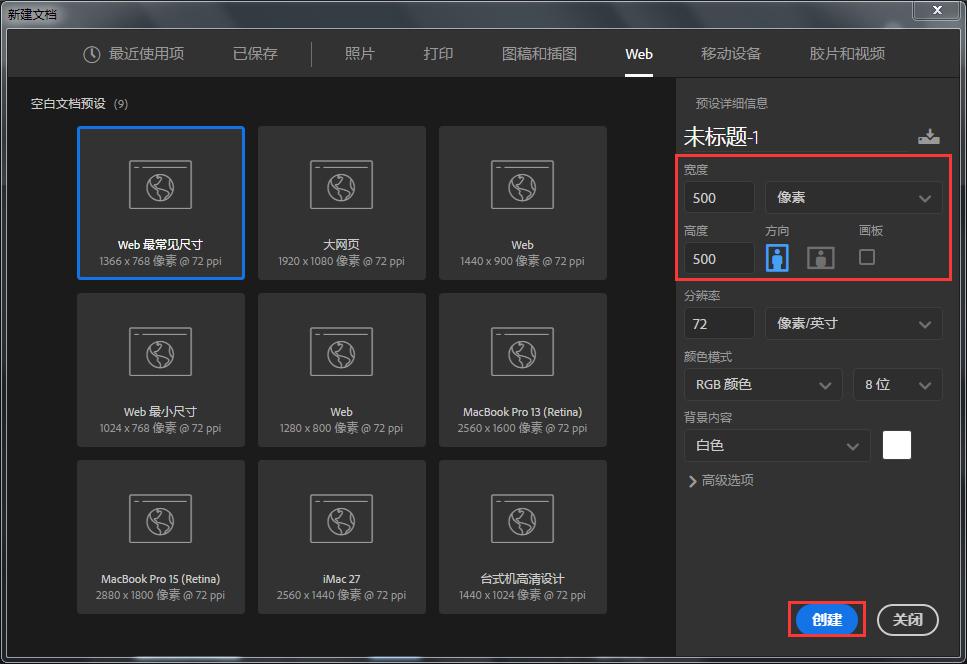 ps制作2米的海报应该用什么尺寸,ps怎么调整一张画布两个图片尺寸