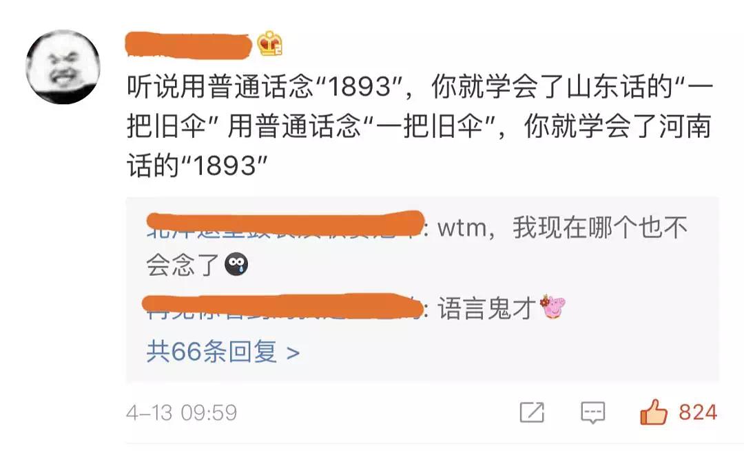 笑到爆笑的谐音梗,笑出猪叫的小孩是什么梗