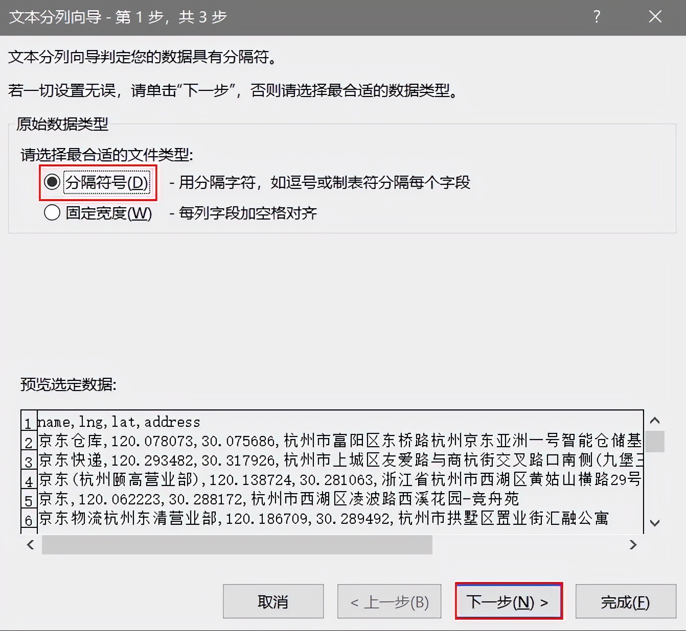 快递热力图,您的快递发到了哪里