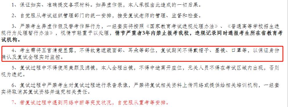 武汉大学成为最早开展网络复试的985学校，网络复试心得来了