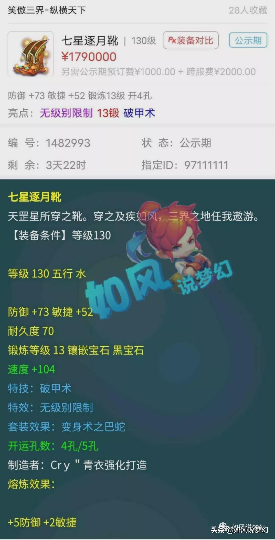 梦幻西游十八门派服务器排名第一,梦幻西游各等级最火爆服务器排名