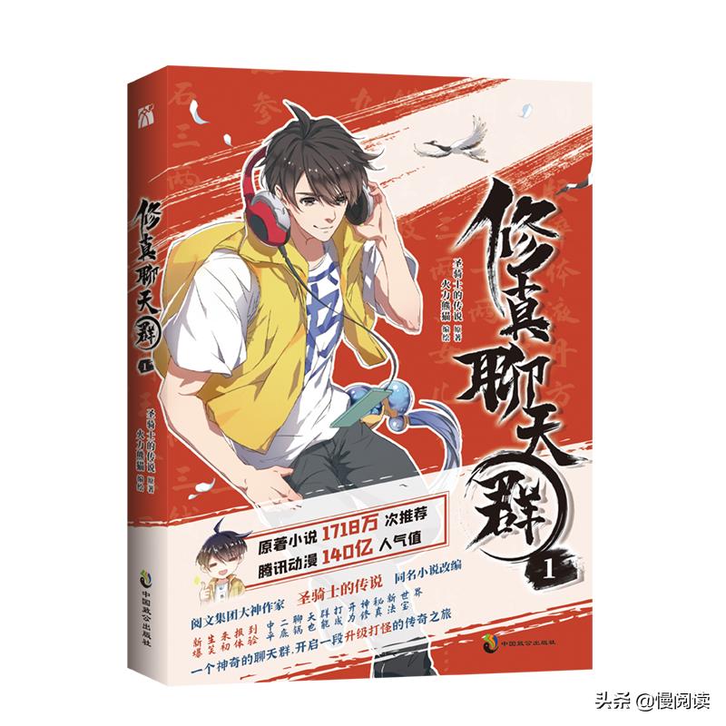 动漫|首刷珍藏版,这些超人气小说都出漫画版啦