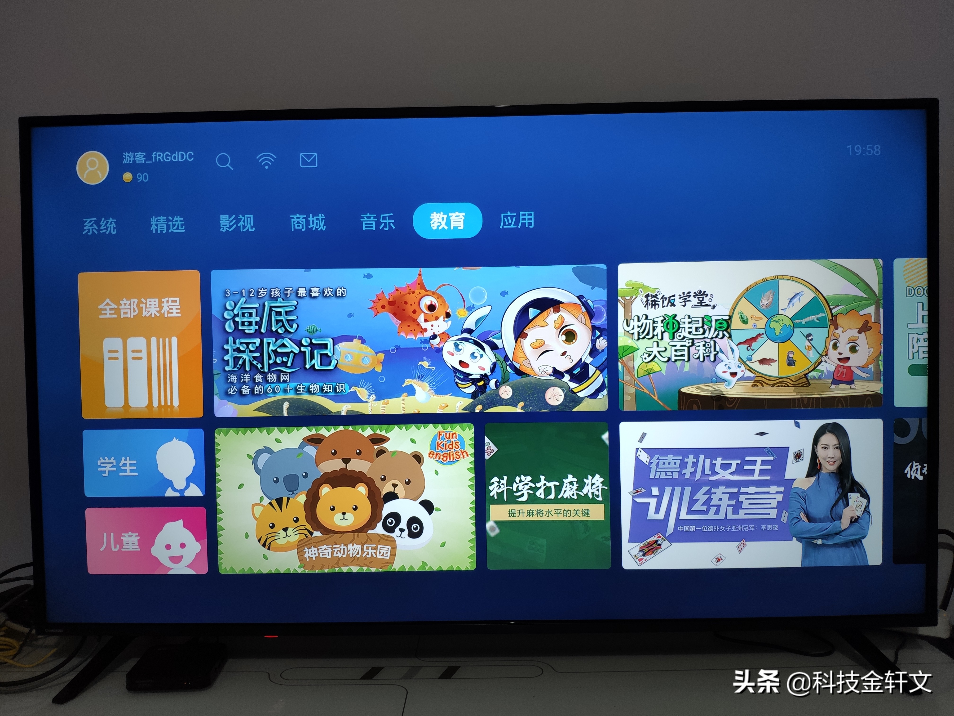 长虹电视55a4u没有蓝牙吗,长虹电视55a4u没声音