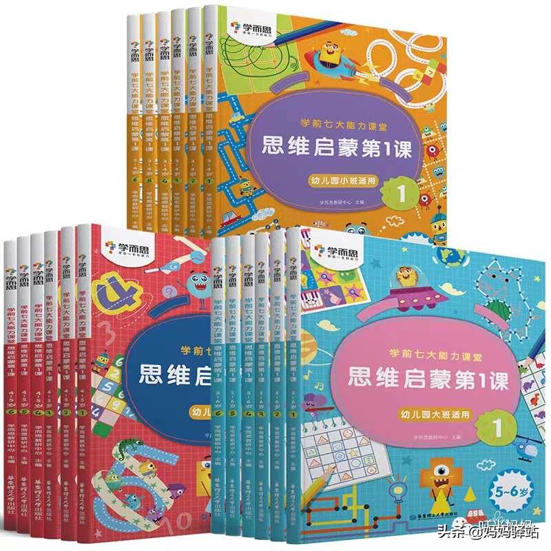 摩比爱数学和何秋光对比,摩比数学和七田真哪个好