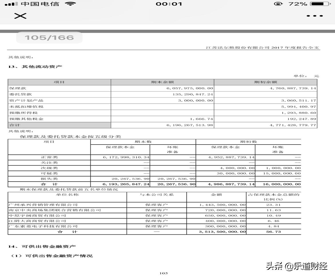 江苏银行靠谱嘛,江苏银行靠谱