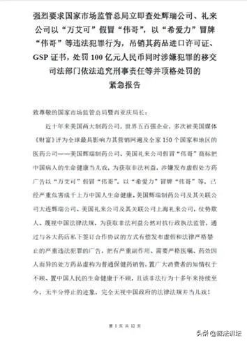 伟哥商标侵权案例,伟哥商标保护案