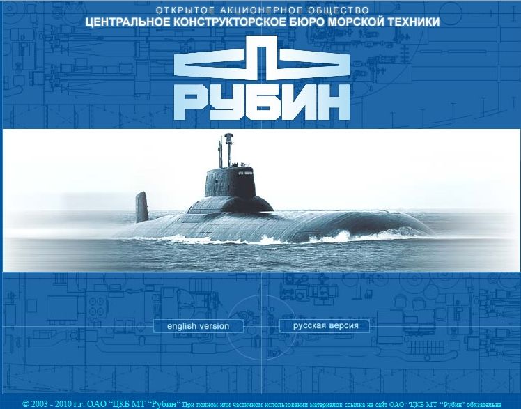 885m型亚森级多用途核潜艇,885型亚森级第三艘攻击型核潜艇