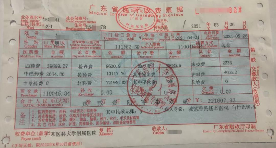 湛江市民保可以退款吗,买湛江市民保还需买自费无忧吗